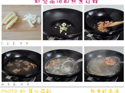 竹荪鲜虾豆腐海带汤的做法和步骤(图2)