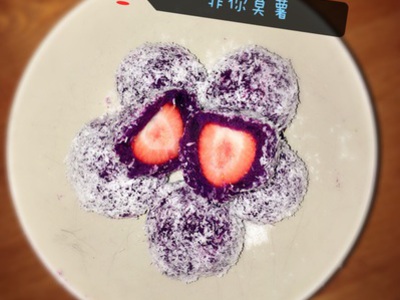 紫薯草莓球