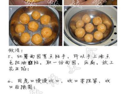 红薯糯米糍的做法和步骤(图2)