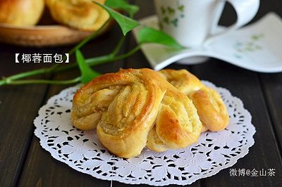 椰蓉花式面包