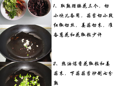 蒜苔腊腰花的做法和步骤(图1)