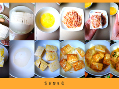 客家酿豆腐的做法和步骤(图1)