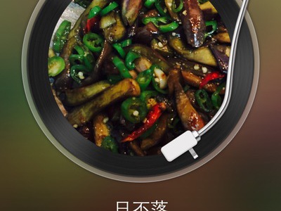 红烧茄子