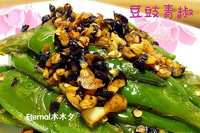 豆豉青椒