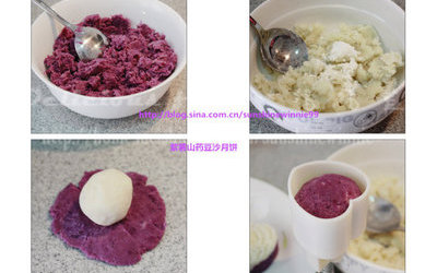 紫薯山药豆沙月饼的做法和步骤第5张图
