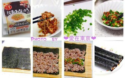 紫菜纳豆寿司卷的做法和步骤第2张图