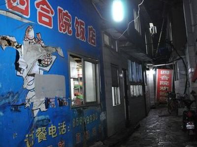 天下美食:深巷里经营16年的家庭小餐厅的做法和步骤(图1)
