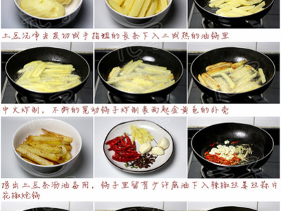 麻辣干煸土豆的做法和步骤(图0)