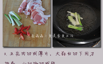 干锅花菜的做法和步骤第3张图