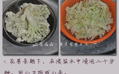 干锅花菜的做法和步骤第2张图