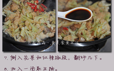 干锅花菜的做法和步骤第5张图