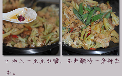 干锅花菜的做法和步骤第6张图
