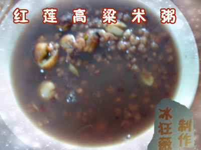红莲高粱米粥