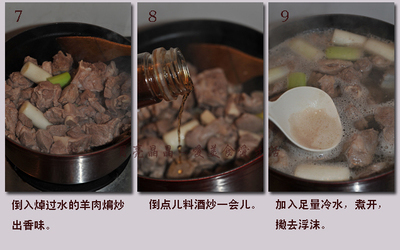 西洋参清炖羊肉汤的做法和步骤(图3)