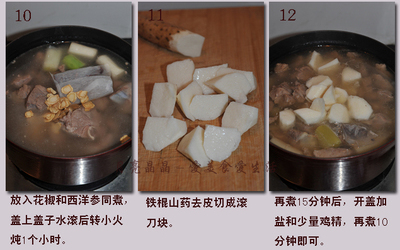 西洋参清炖羊肉汤的做法和步骤(图4)