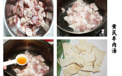 黄芪羊肉汤的做法和步骤第3张图