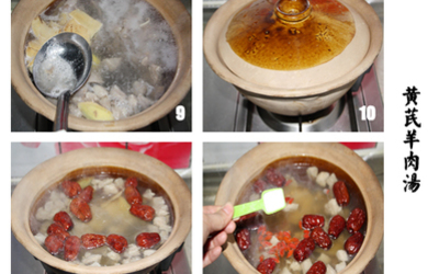 黄芪羊肉汤的做法和步骤第5张图