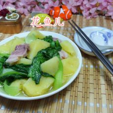 青菜咸肉煮土豆